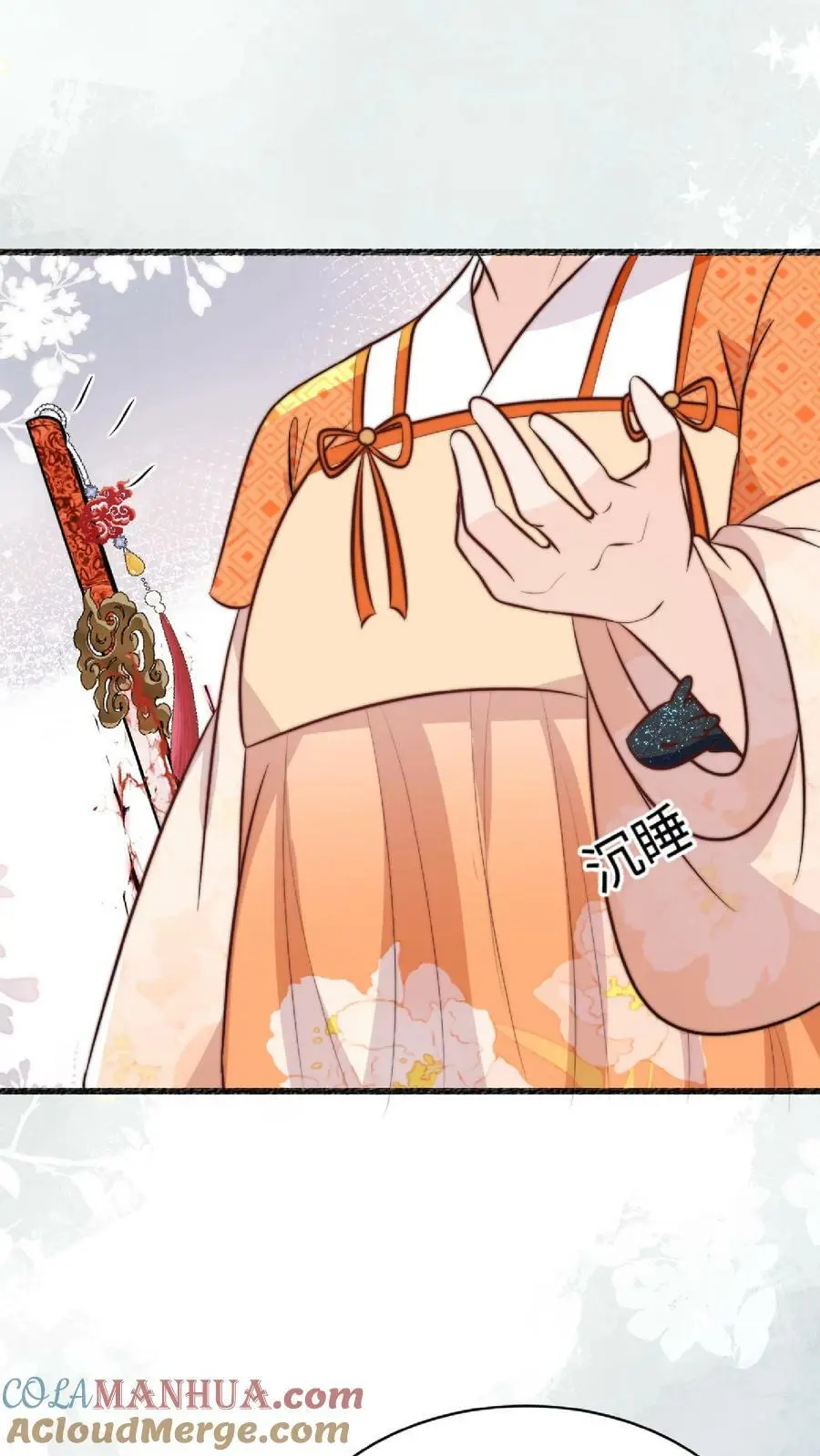 第39话 小黑蛇要快快好起来呀 第21页