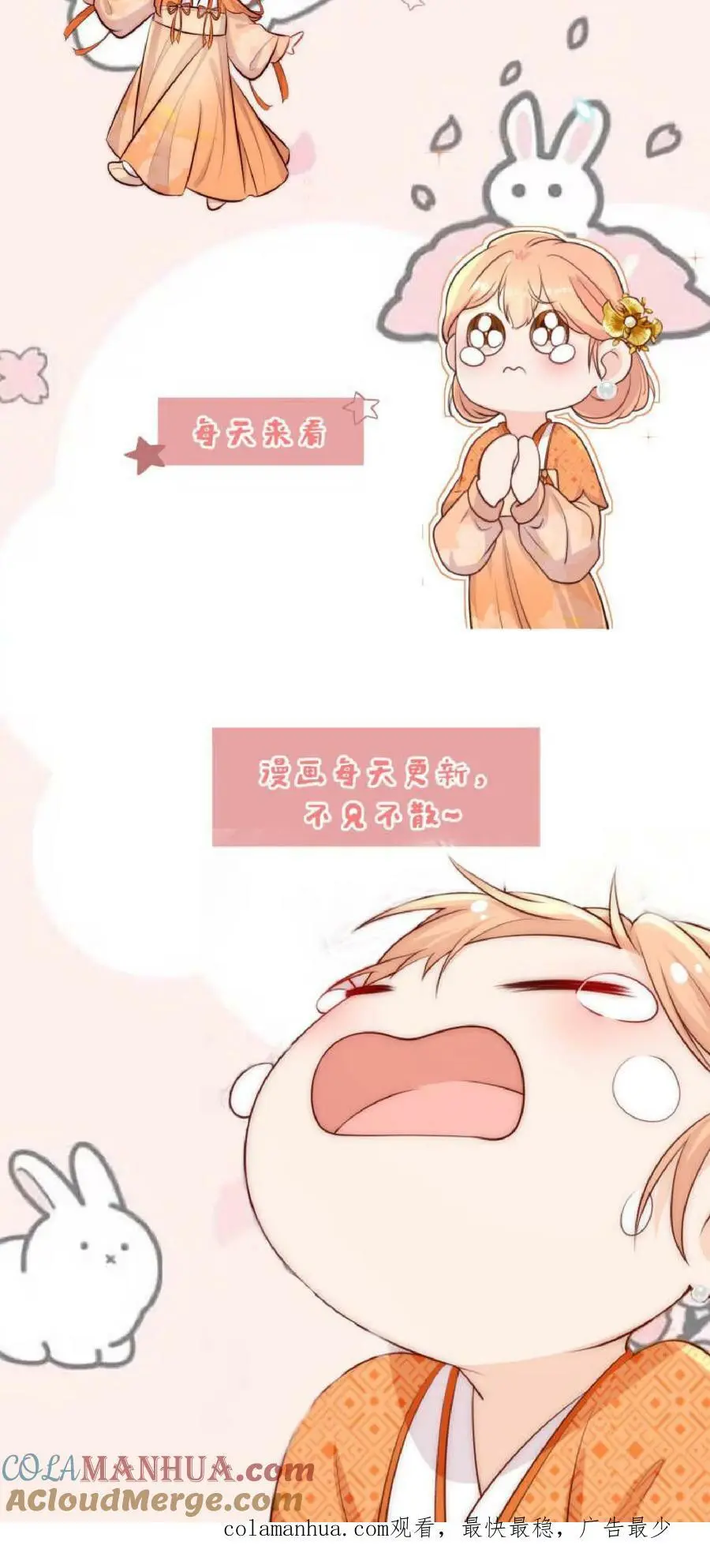 第39话 小黑蛇要快快好起来呀 第31页