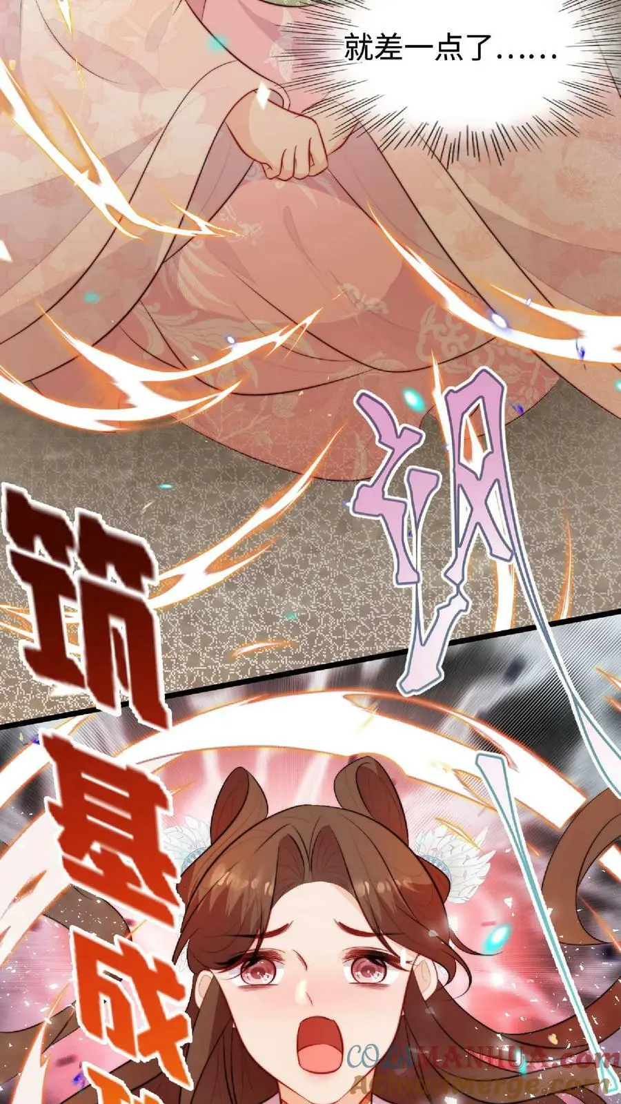 第38话 真正的天才 第3页