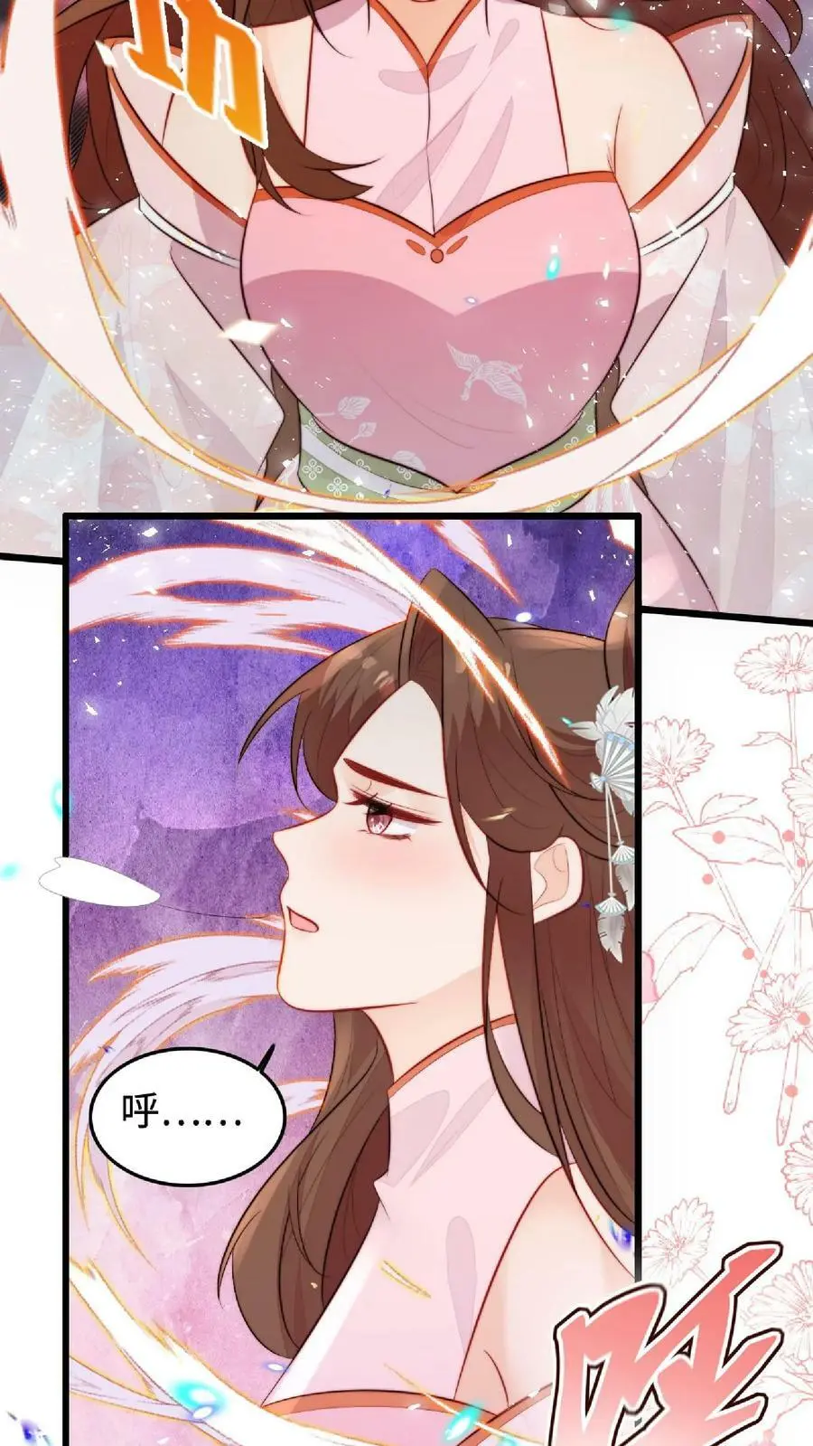 第38话 真正的天才 第4页