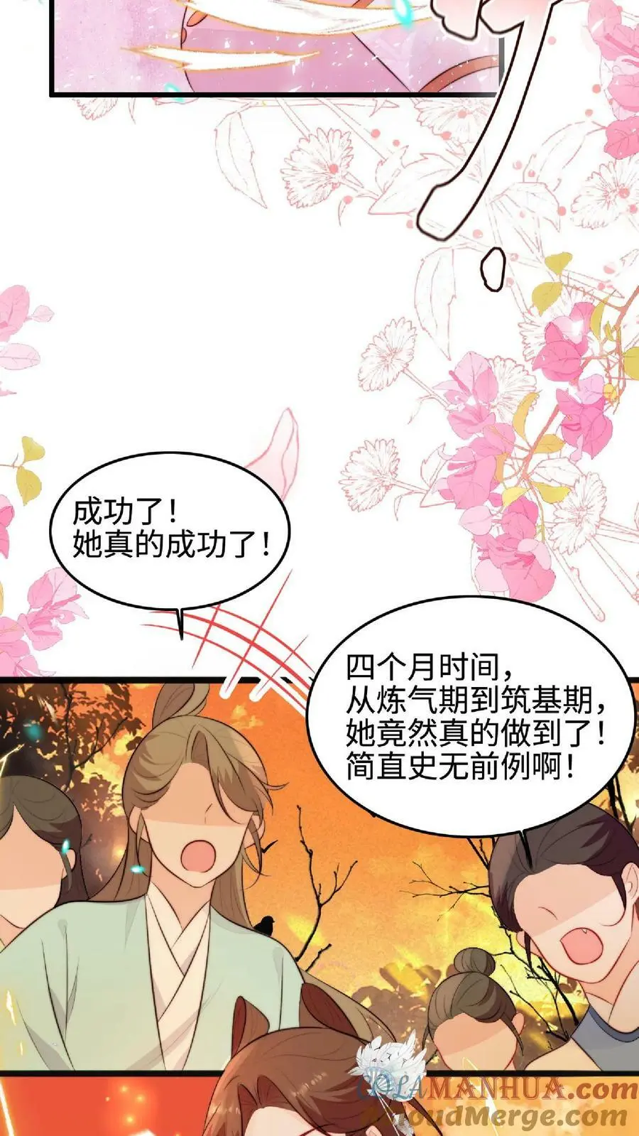第38话 真正的天才 第5页