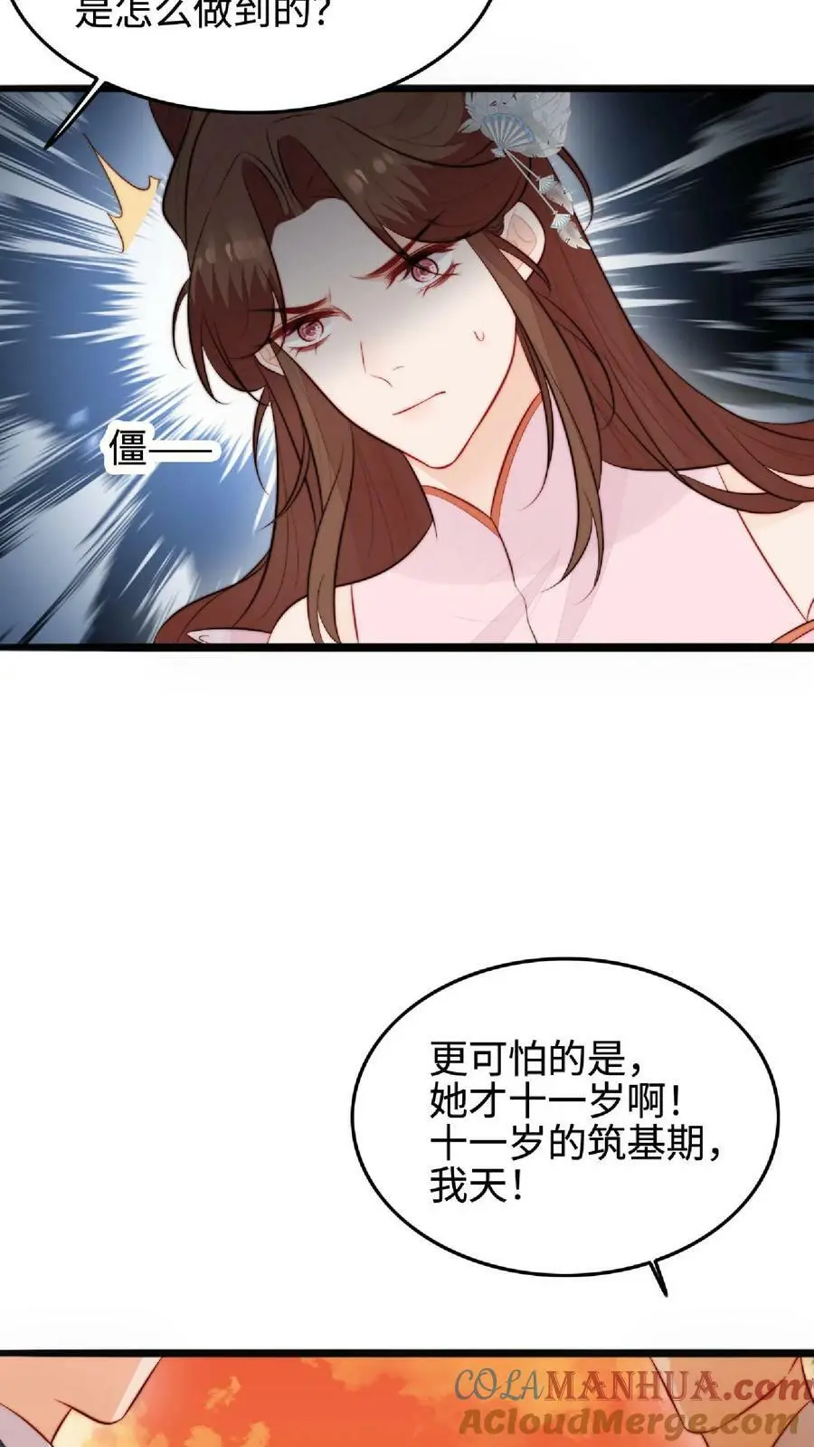 第38话 真正的天才 第7页