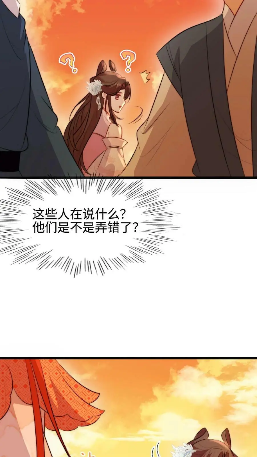 第38话 真正的天才 第8页