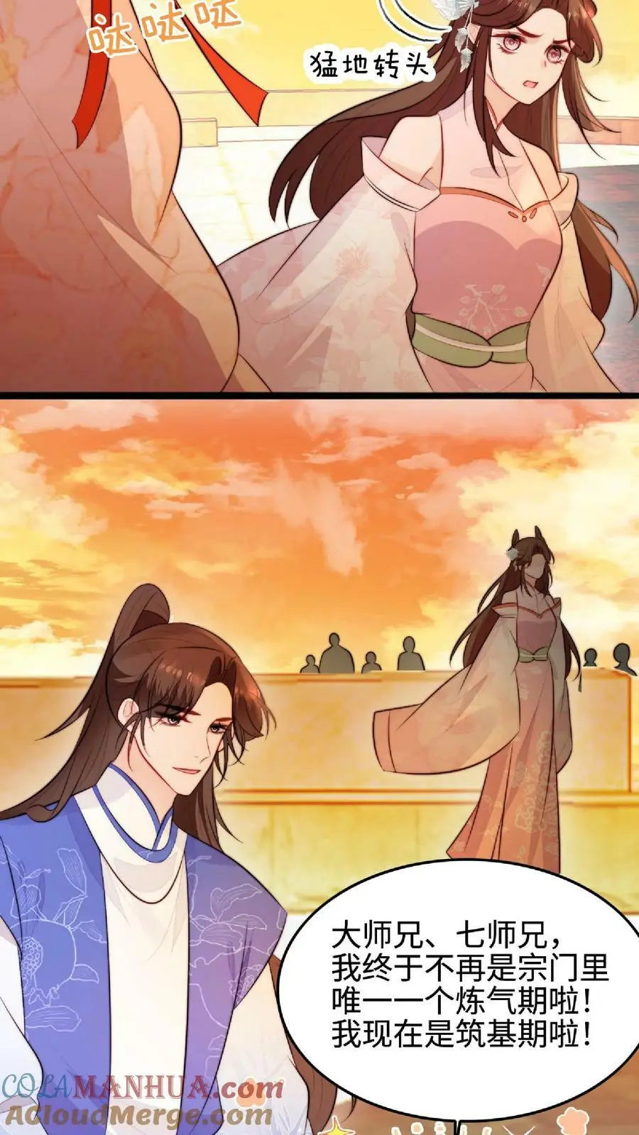 第38话 真正的天才 第9页