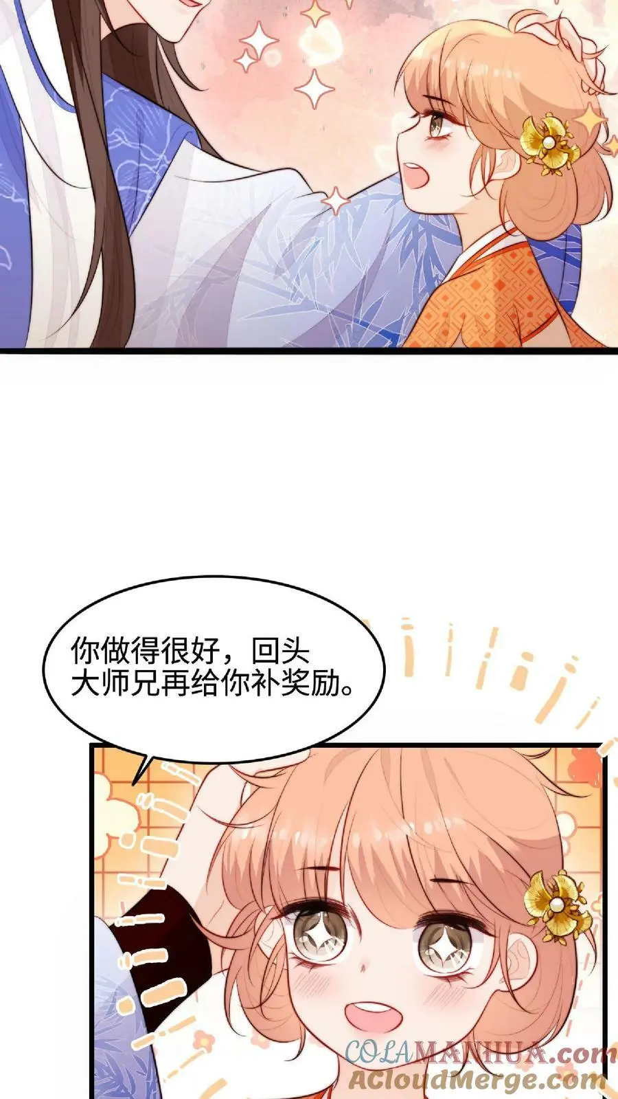 第38话 真正的天才 第11页