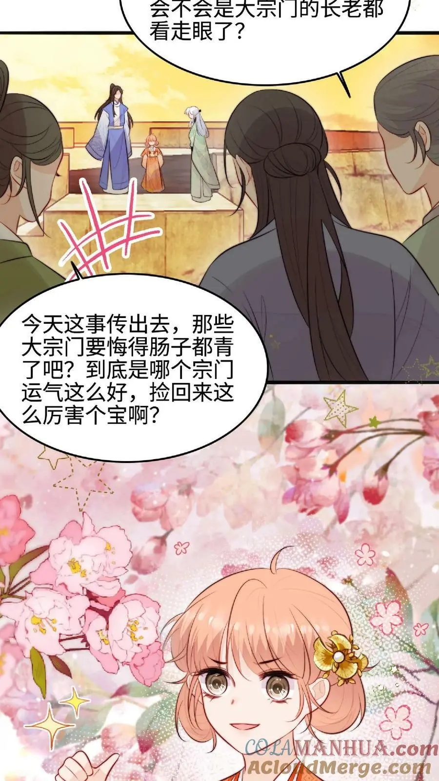 第38话 真正的天才 第13页