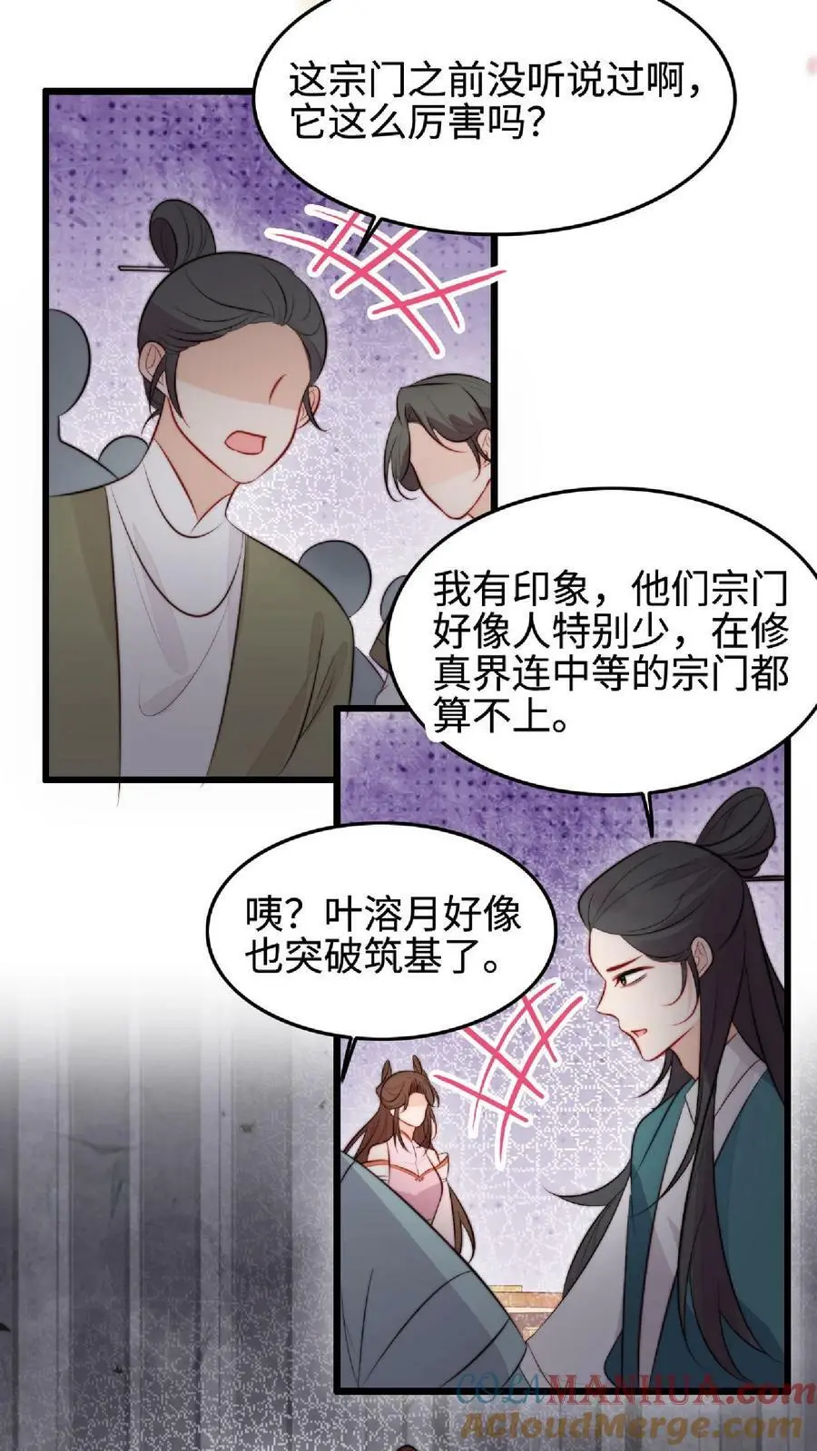 第38话 真正的天才 第15页