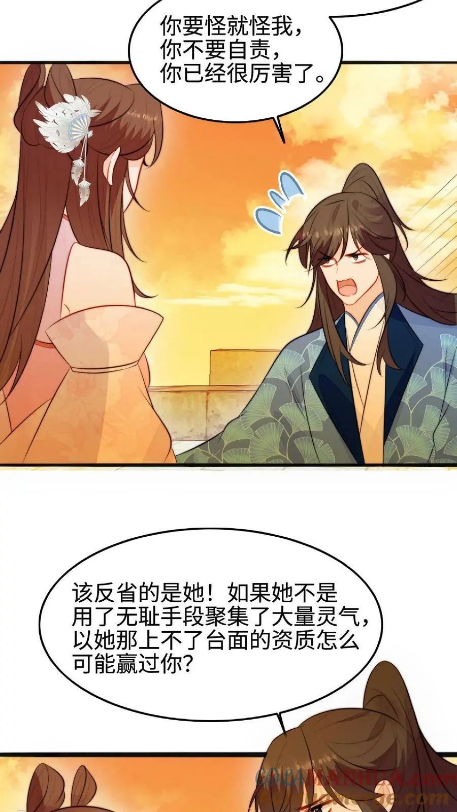 第38话 真正的天才 第17页