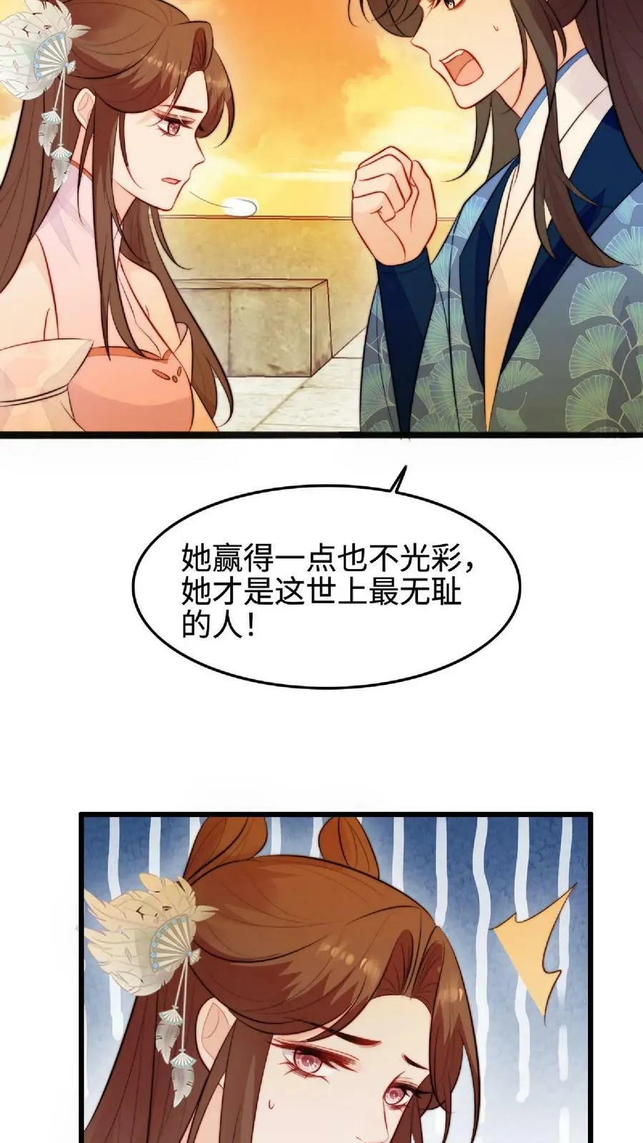 第38话 真正的天才 第18页