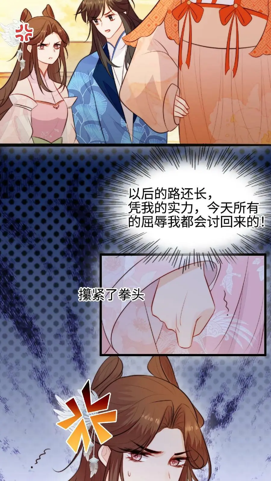 第38话 真正的天才 第20页