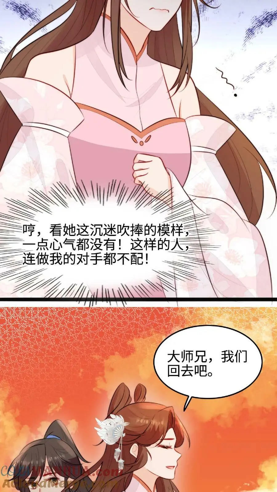第38话 真正的天才 第21页