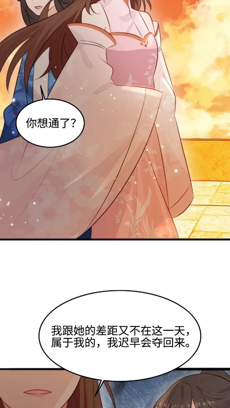 第38话 真正的天才 第22页