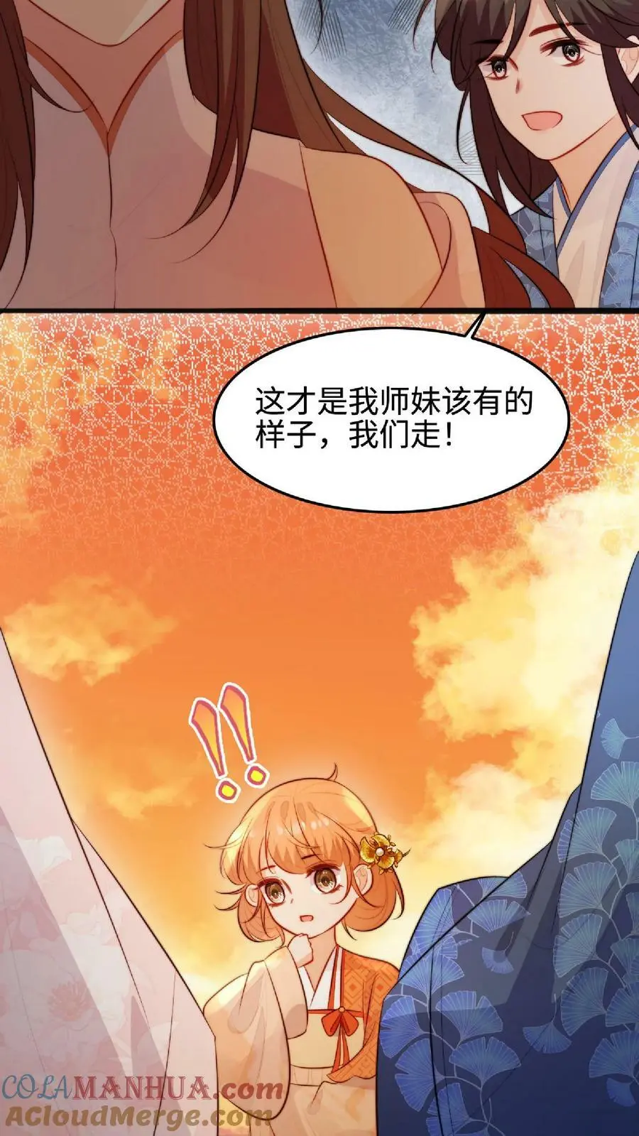 第38话 真正的天才 第23页