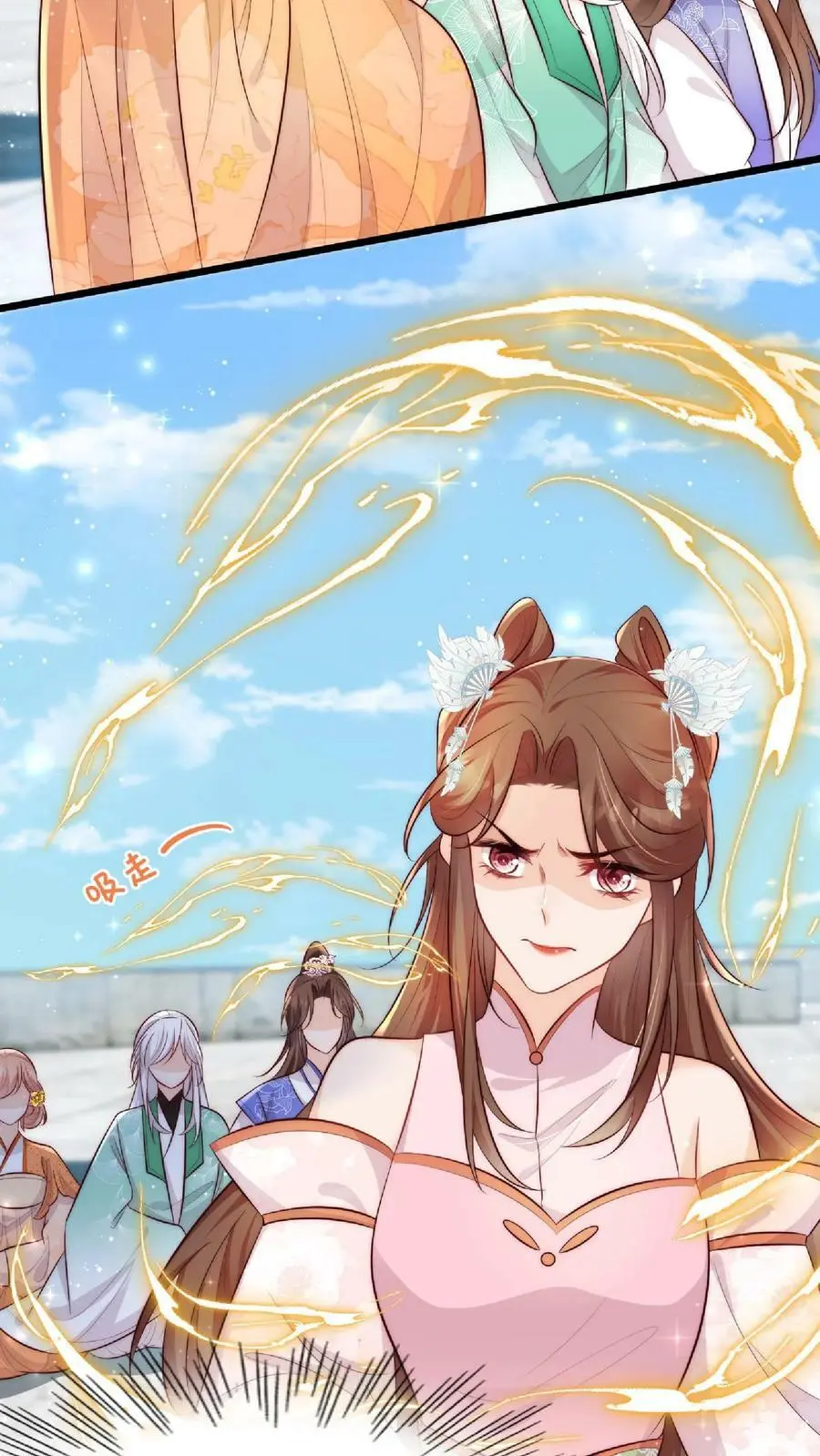 第37话 抢灵气大赛 第8页