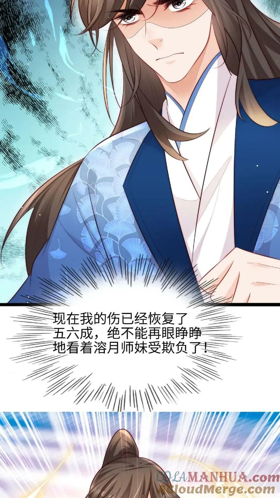 第37话 抢灵气大赛 第11页