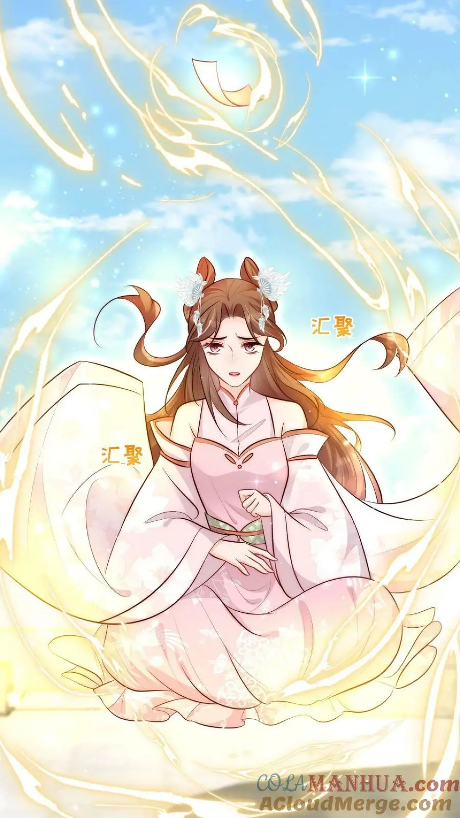 第37话 抢灵气大赛 第13页