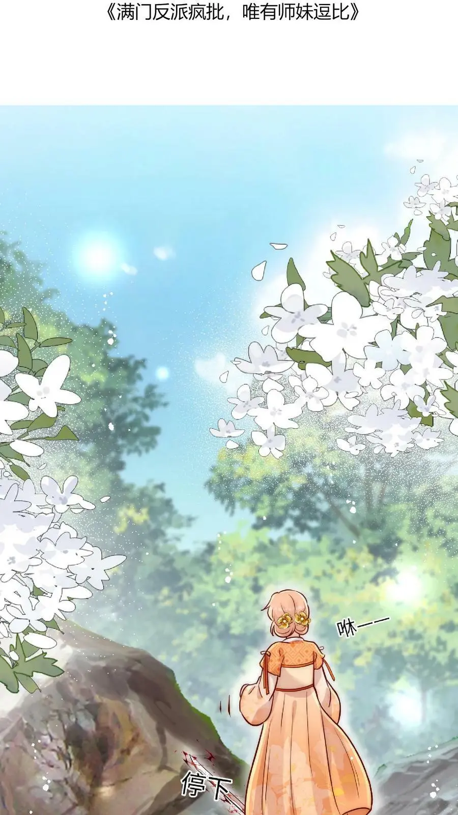 第36话 原女主竟如此不要脸 第2页