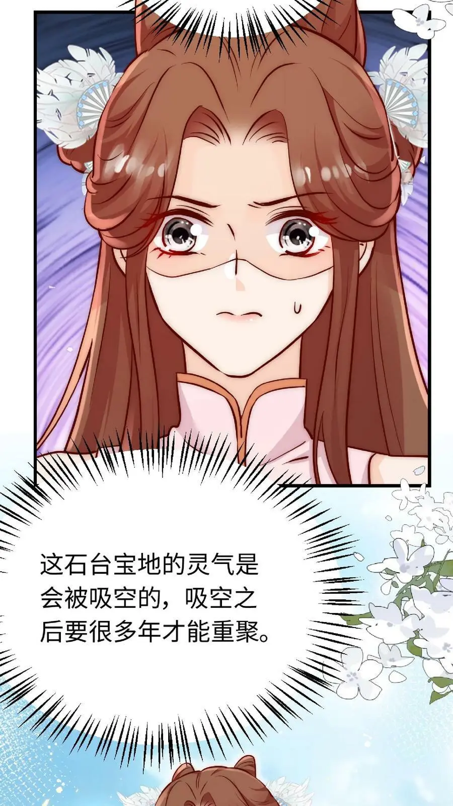 第36话 原女主竟如此不要脸 第6页