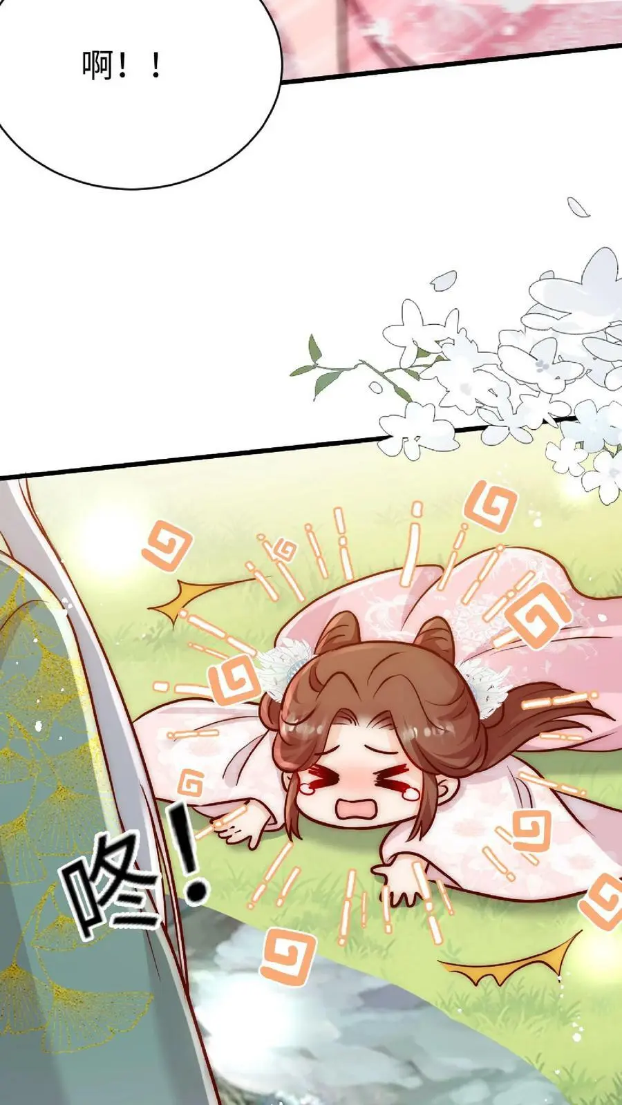 第36话 原女主竟如此不要脸 第10页