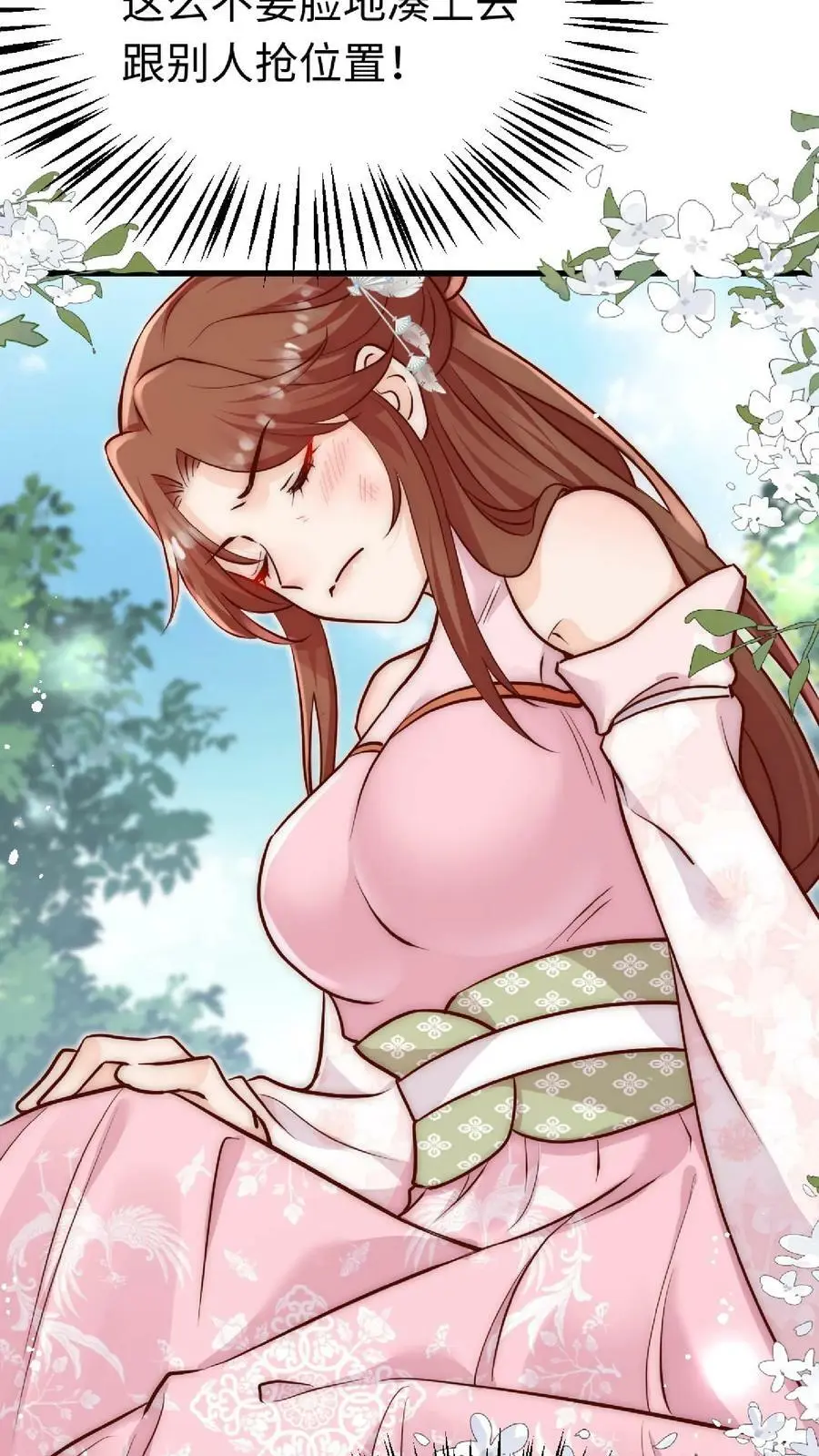第36话 原女主竟如此不要脸 第16页