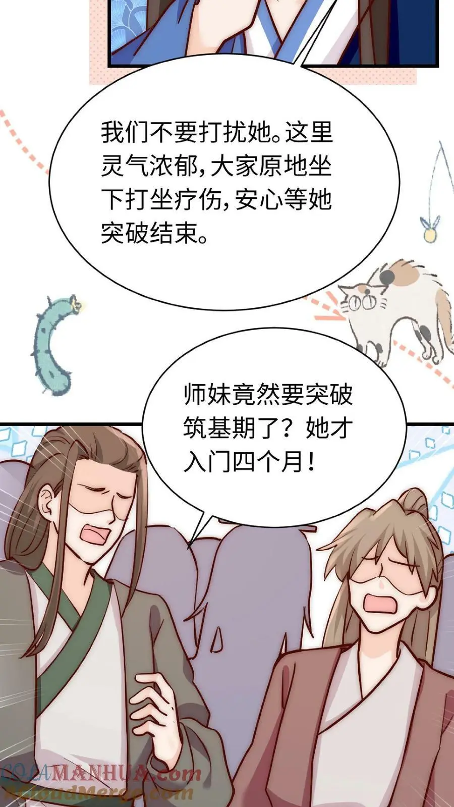 第36话 原女主竟如此不要脸 第19页