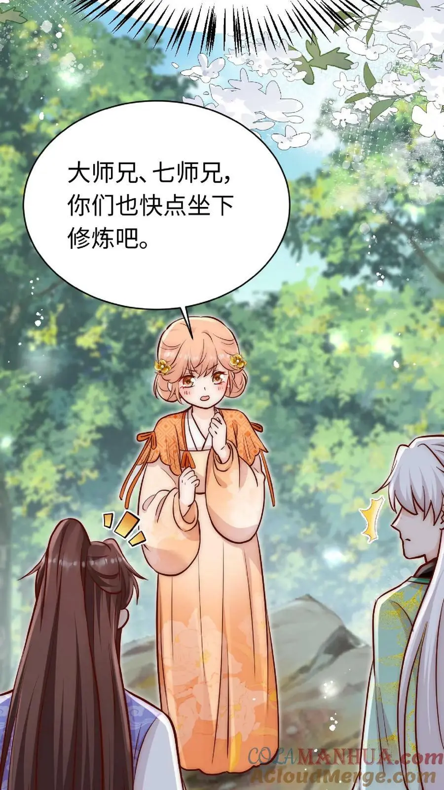 第36话 原女主竟如此不要脸 第25页