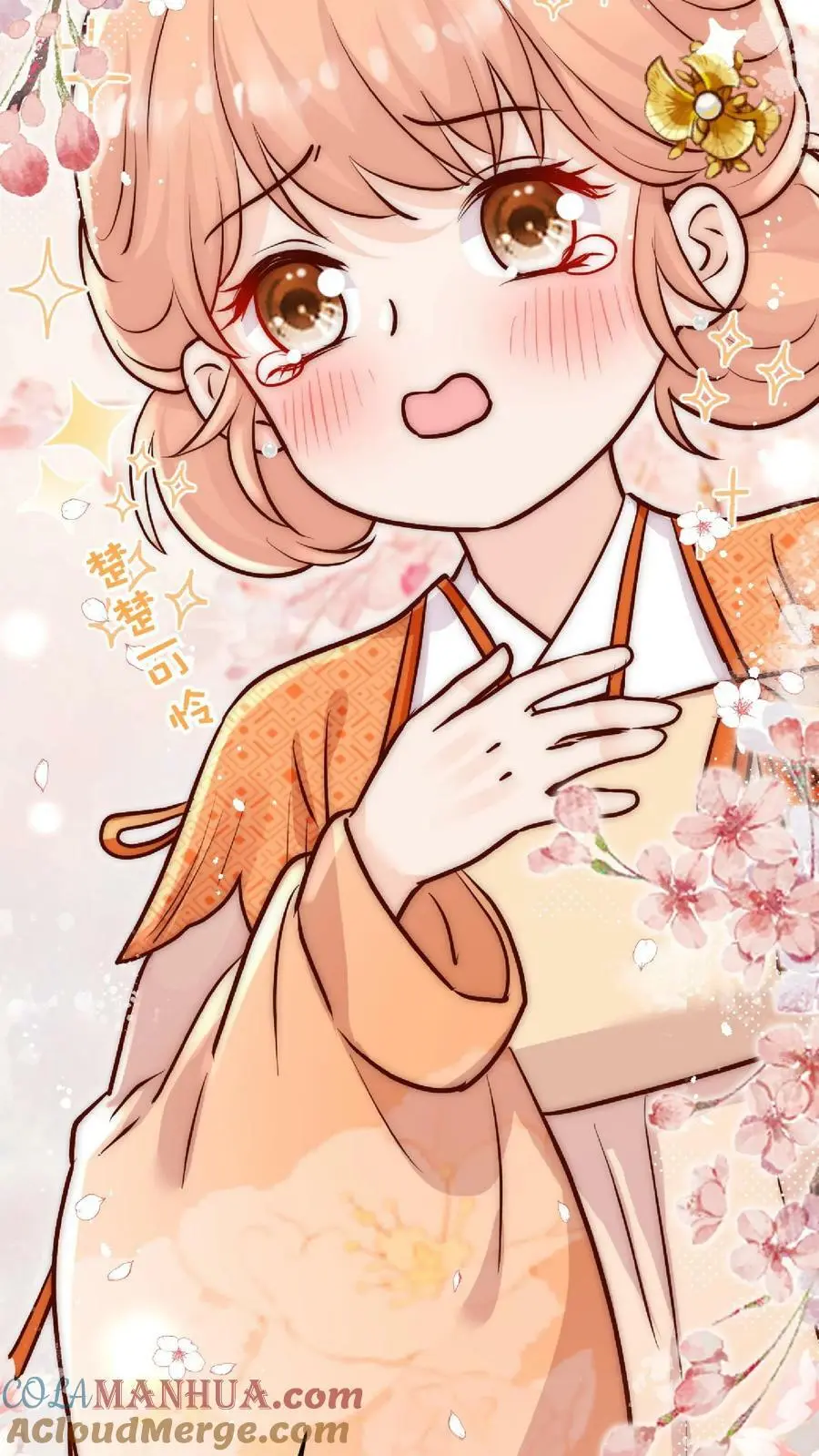第36话 原女主竟如此不要脸 第29页