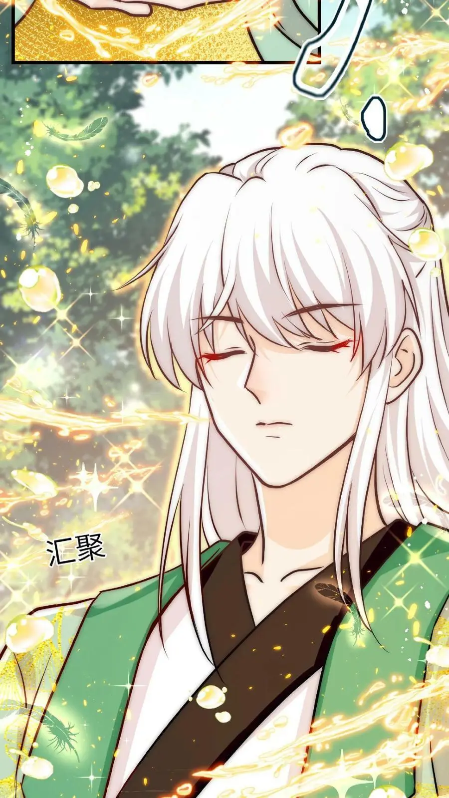 第36话 原女主竟如此不要脸 第36页
