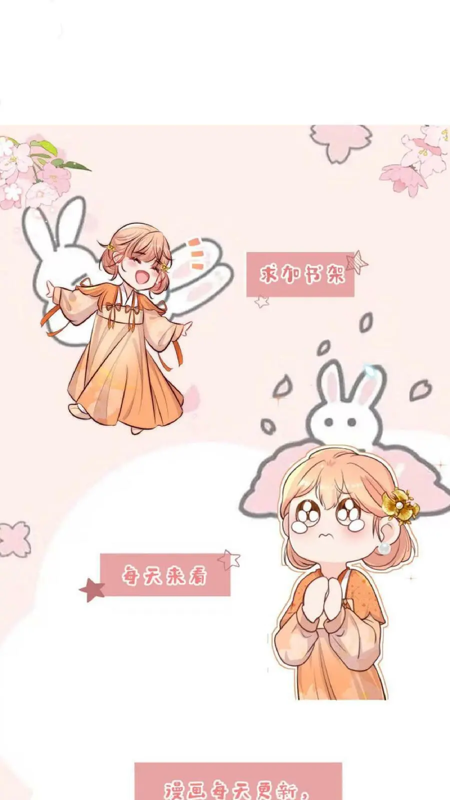 第36话 原女主竟如此不要脸 第40页