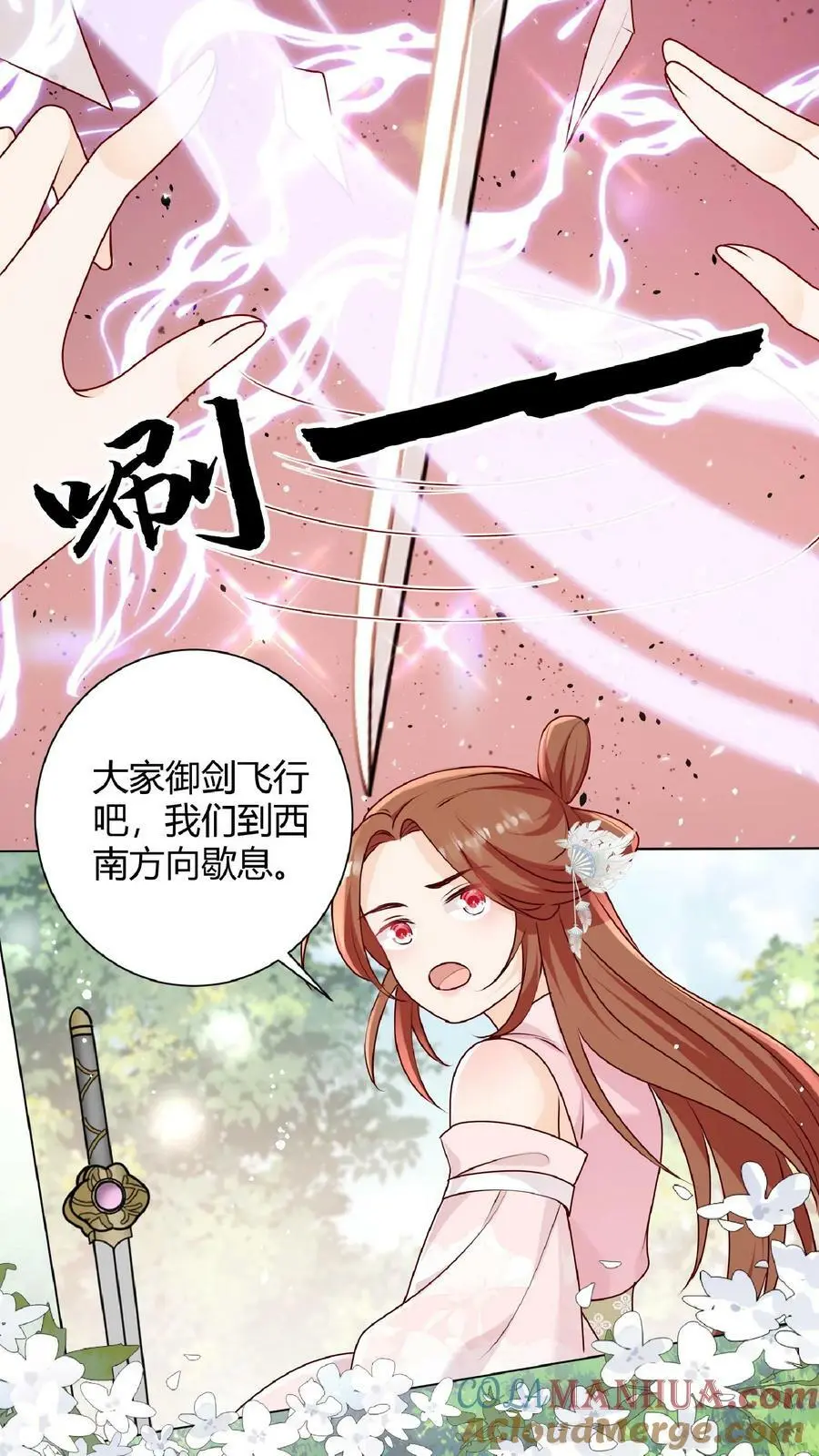 第35话 她竟然如此强 第3页