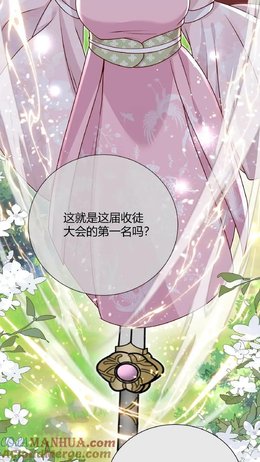第35话 她竟然如此强 第5页