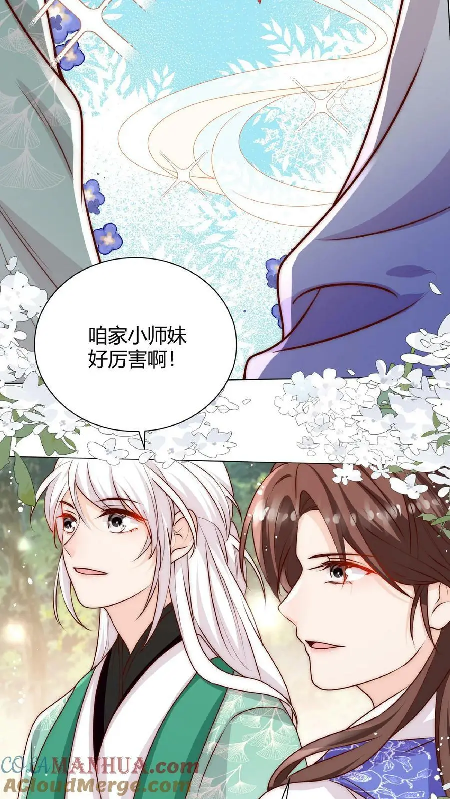 第35话 她竟然如此强 第13页
