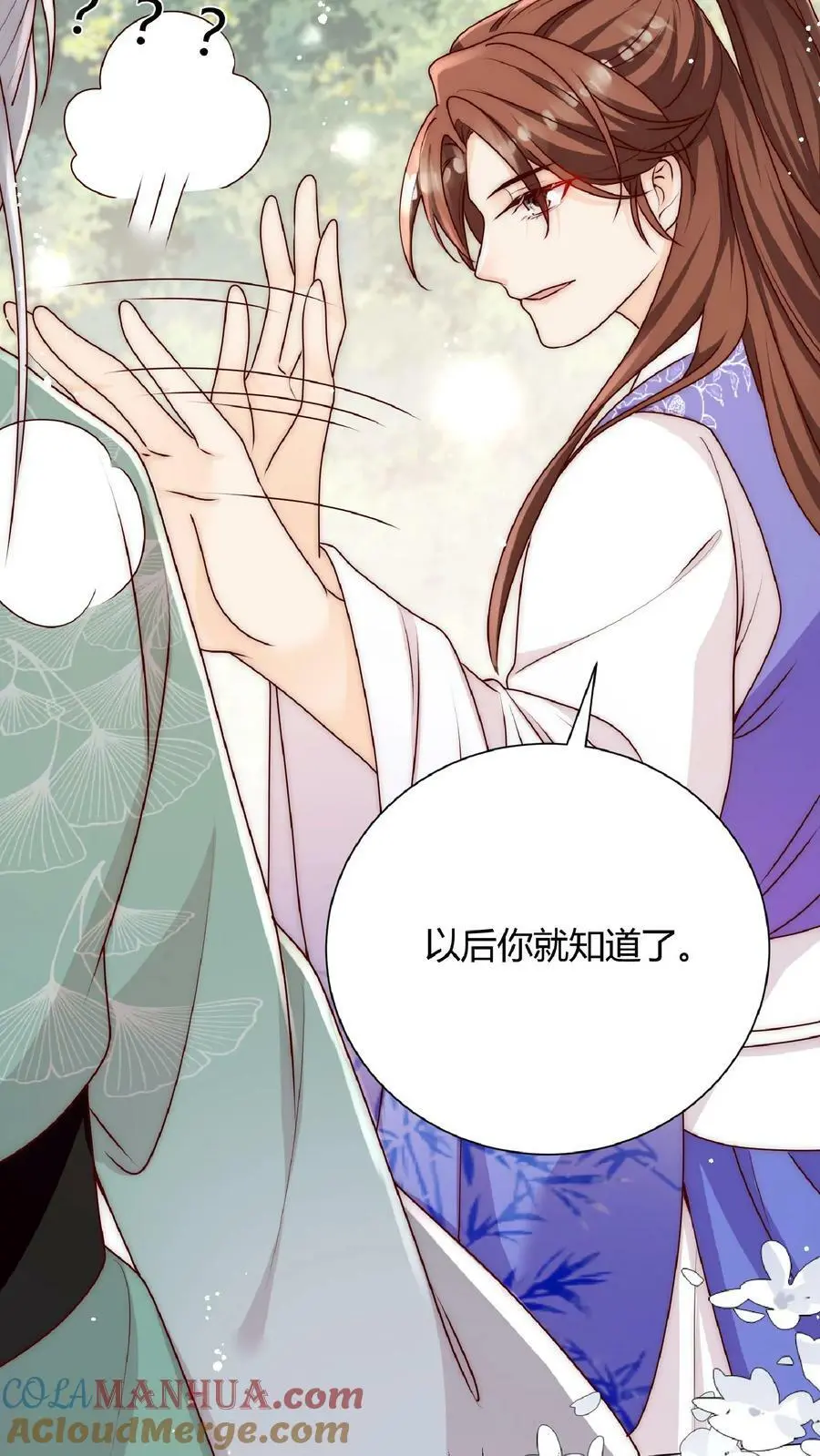 第35话 她竟然如此强 第17页