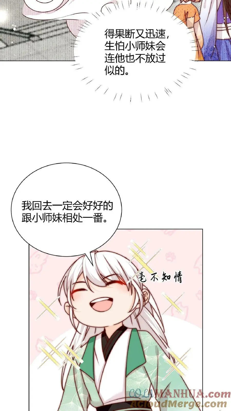 第35话 她竟然如此强 第19页