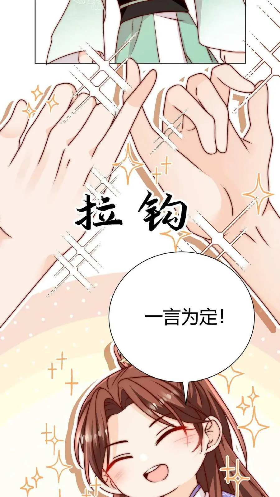 第35话 她竟然如此强 第20页