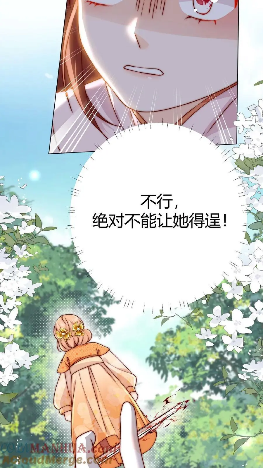 第35话 她竟然如此强 第25页