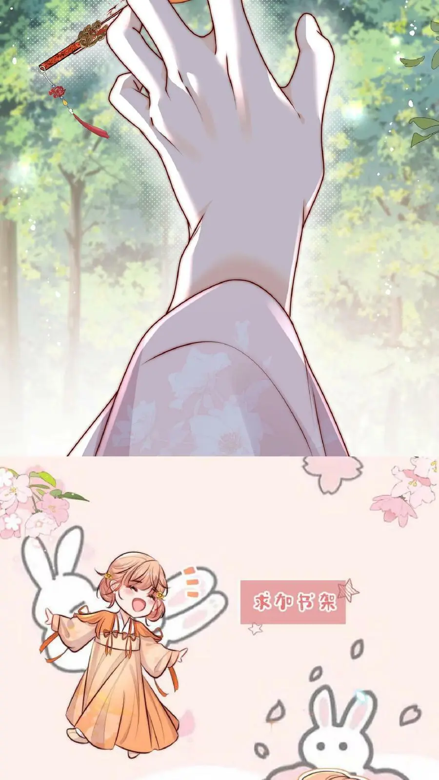 第35话 她竟然如此强 第26页