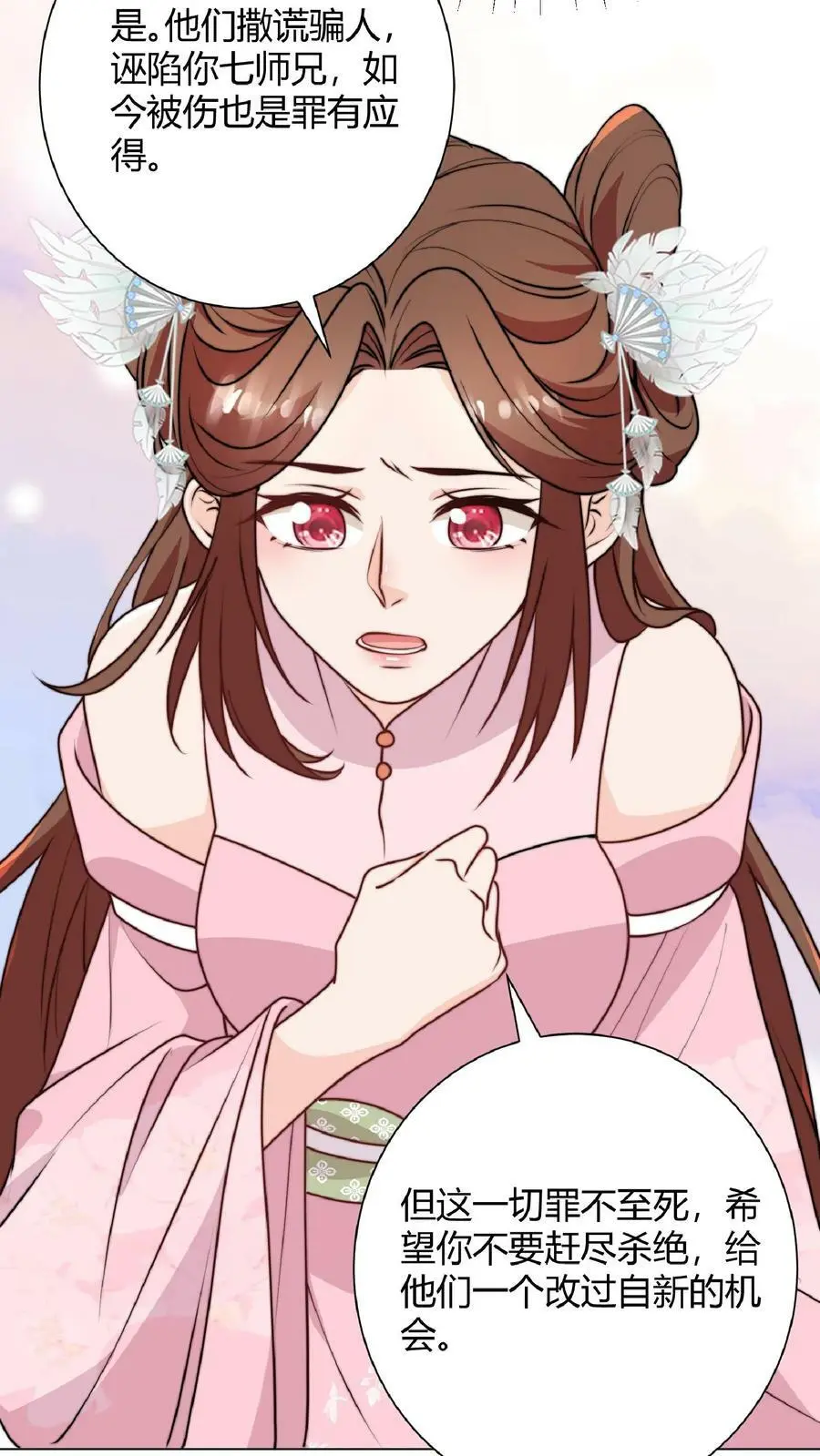 第34话 师妹嘴炮真的是爽透啦 第12页