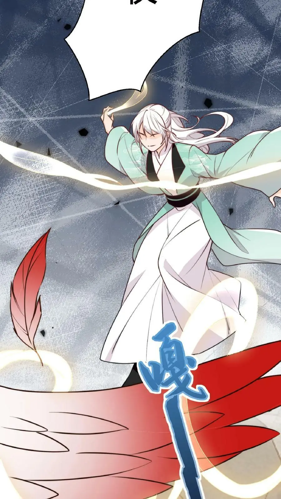 第34话 师妹嘴炮真的是爽透啦 第16页