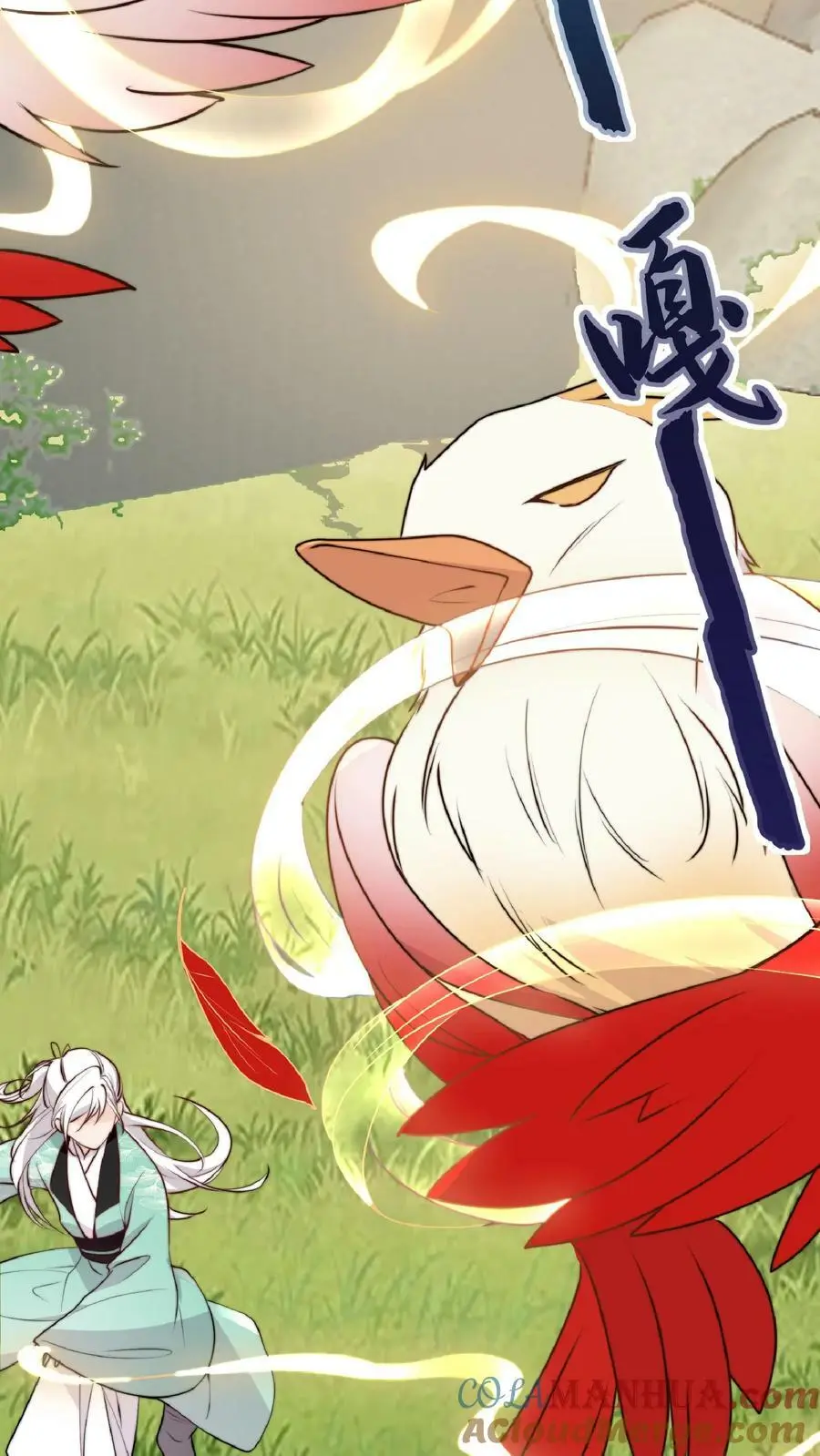 第34话 师妹嘴炮真的是爽透啦 第17页