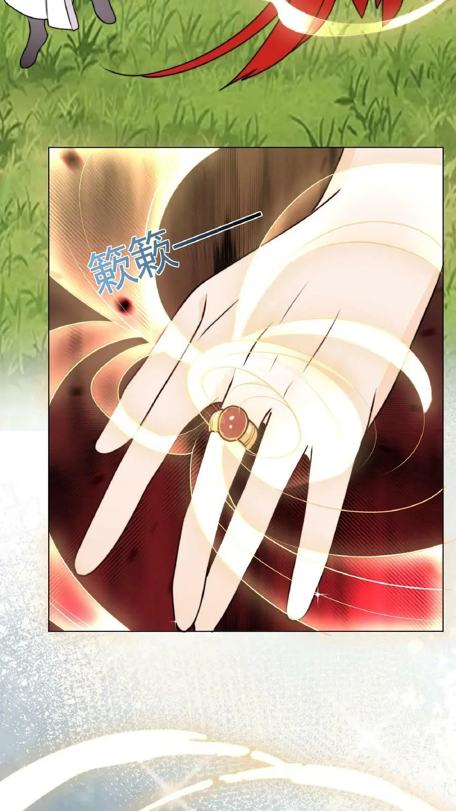 第34话 师妹嘴炮真的是爽透啦 第18页
