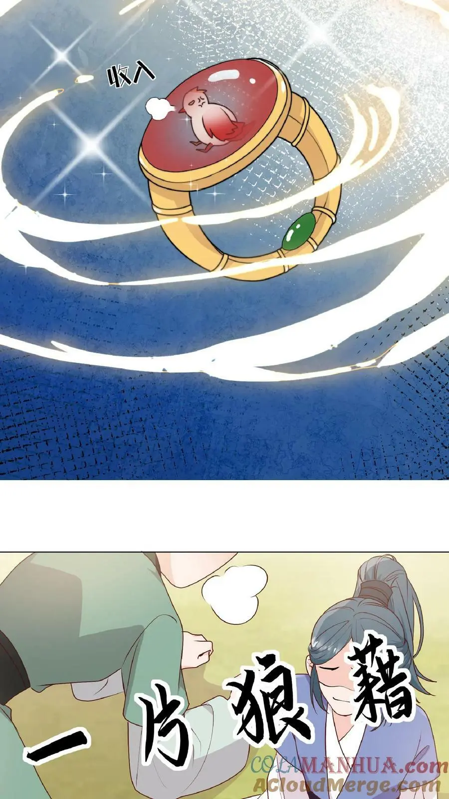 第34话 师妹嘴炮真的是爽透啦 第19页