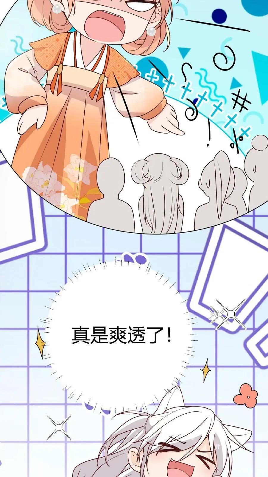 第34话 师妹嘴炮真的是爽透啦 第22页
