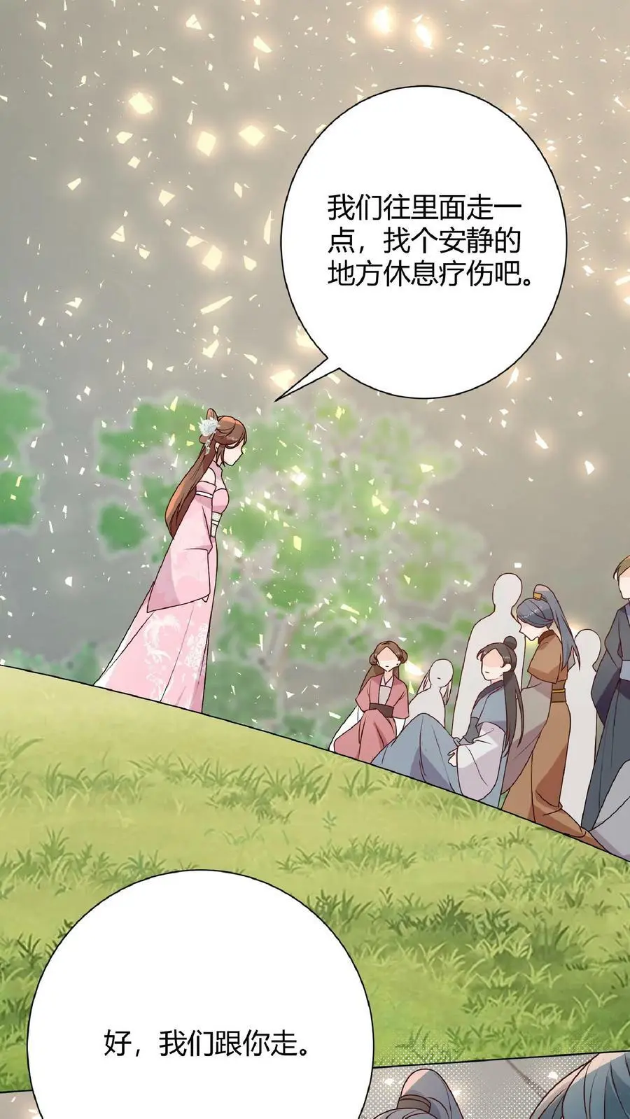 第34话 师妹嘴炮真的是爽透啦 第24页