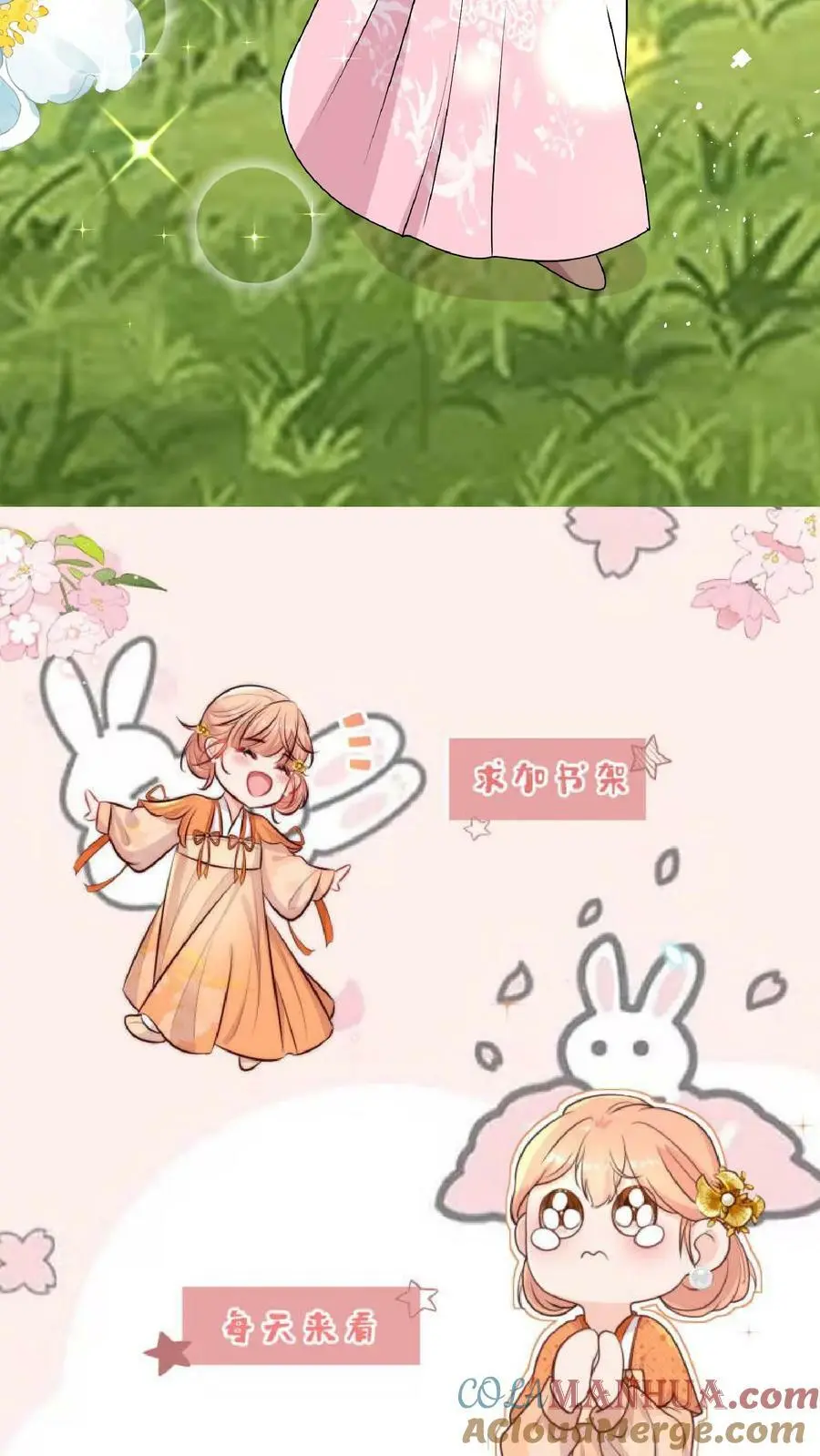 第34话 师妹嘴炮真的是爽透啦 第29页