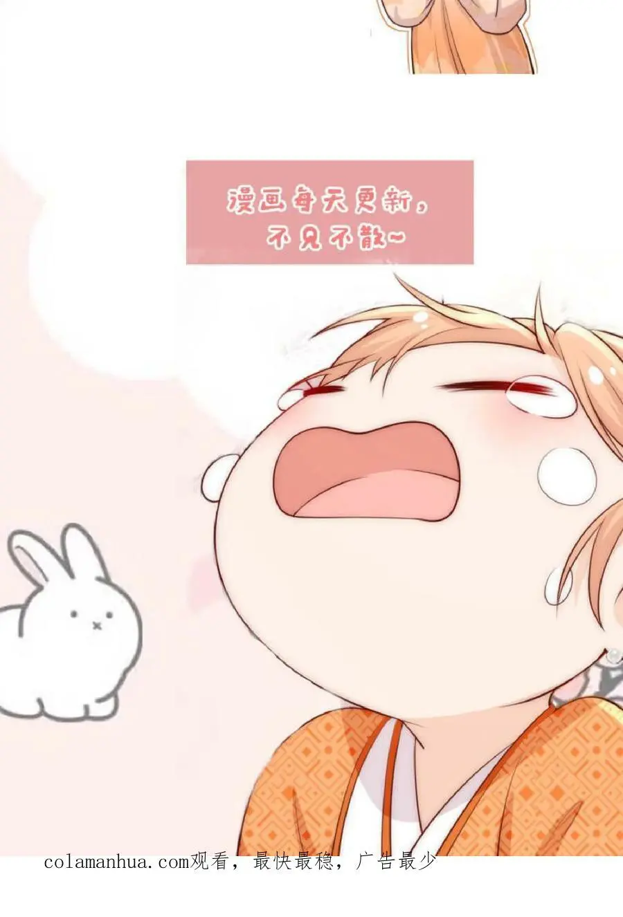 第34话 师妹嘴炮真的是爽透啦 第30页