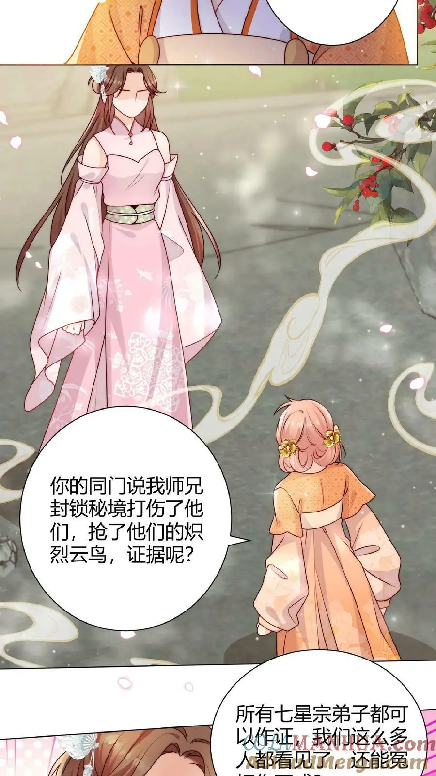 第33话 不见棺材不落泪 第3页