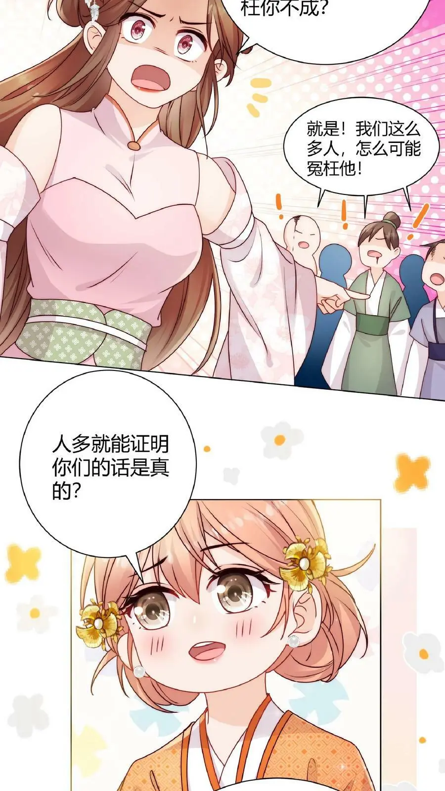 第33话 不见棺材不落泪 第4页