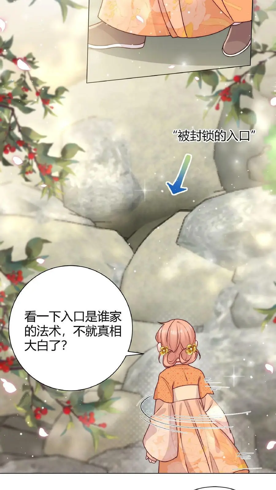 第33话 不见棺材不落泪 第6页