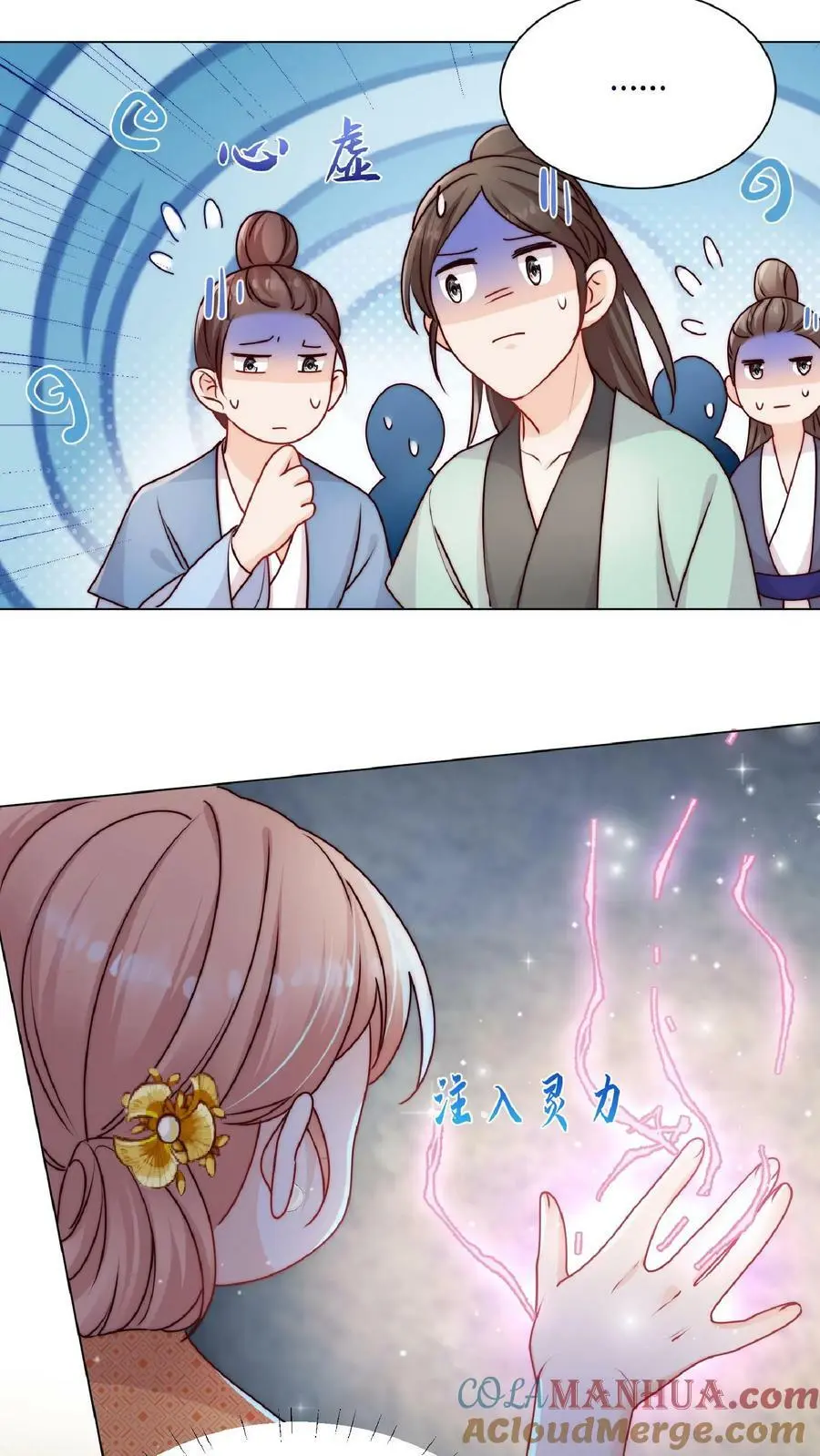 第33话 不见棺材不落泪 第7页